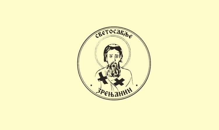 SVETOSAVSKA STIPENDIJA