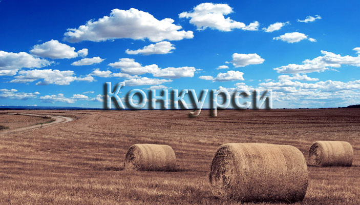 AKTUELNI KONKURSI ZA KREDITE RAZVOJNOG FONDA
