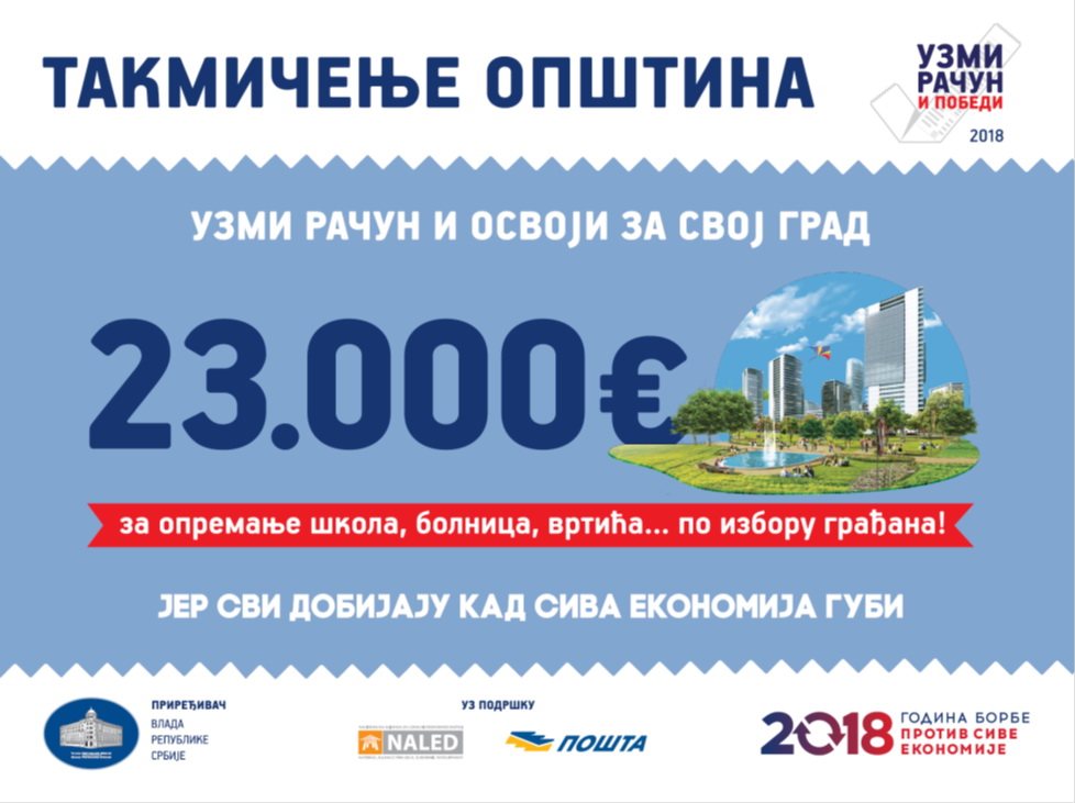 UZMI RAČUN I POBEDI 2018