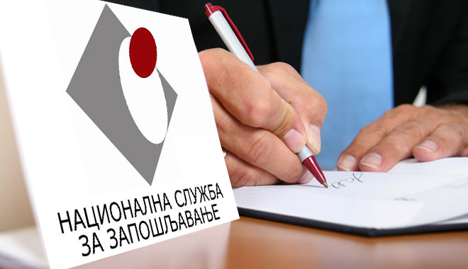 NOVI KONKURSI NACIONALNE SLUŽBE ZA ZAPOŠLJAVANJE