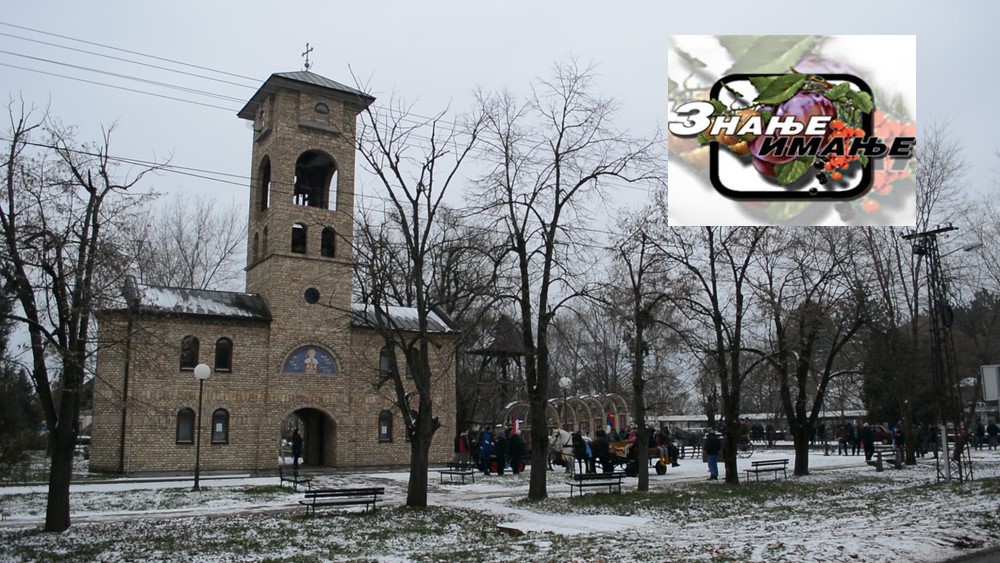 “Znanje i imanje“ u Banatskom Karađorđevu (VIDEO)