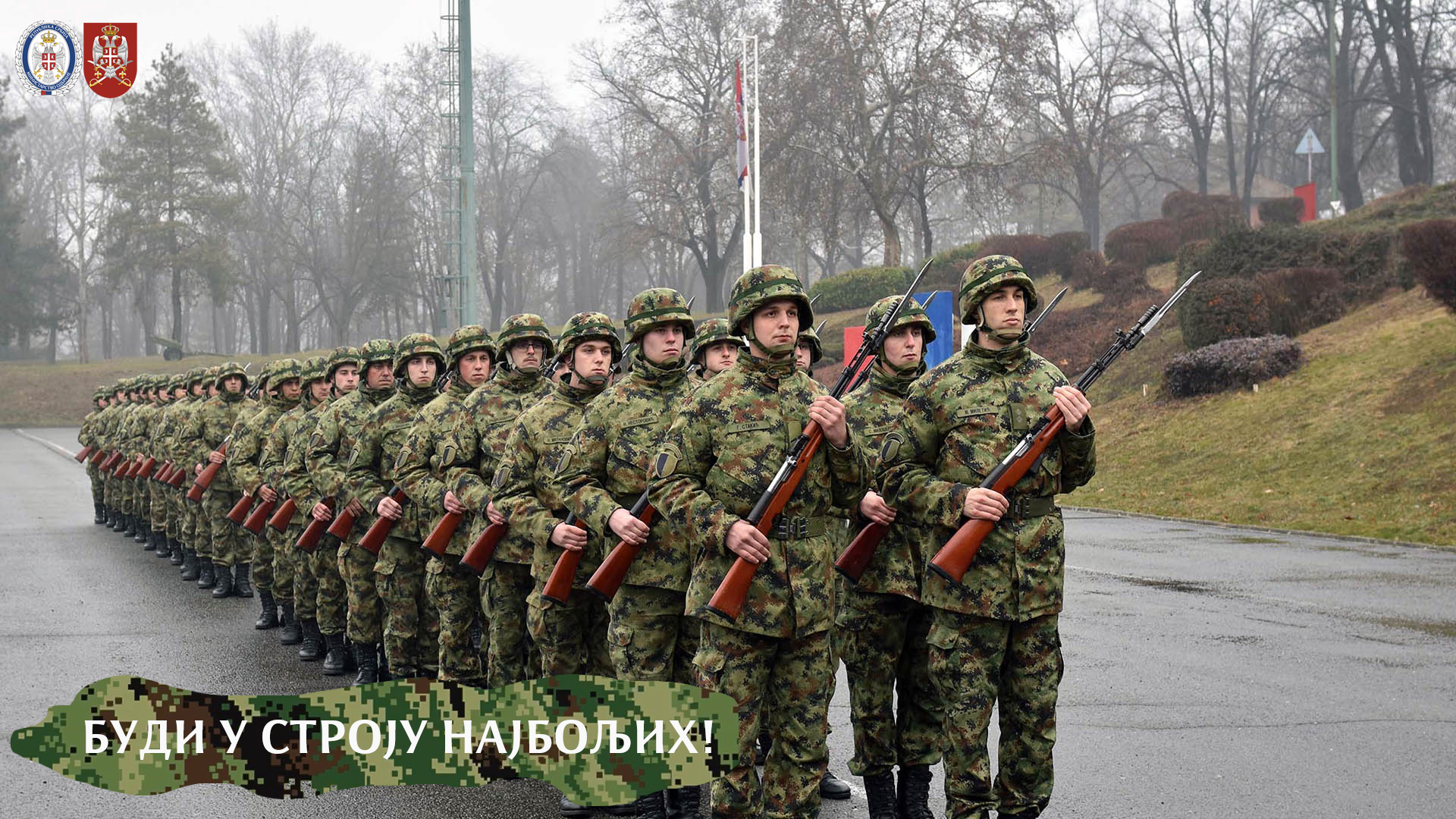 Dobrovoljno služenje vojnog roka sa oružjem za martovski uputni rok 2024. godine