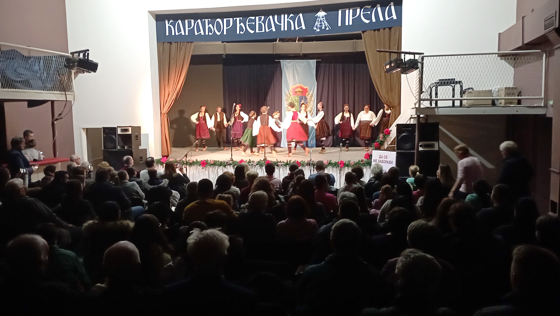 Počinju 26. Karađorđevačka prela